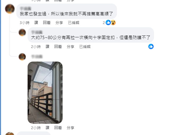 踢爆-防貓隱形鐵窗夾了兩條加強線還能讓貓咪逃走